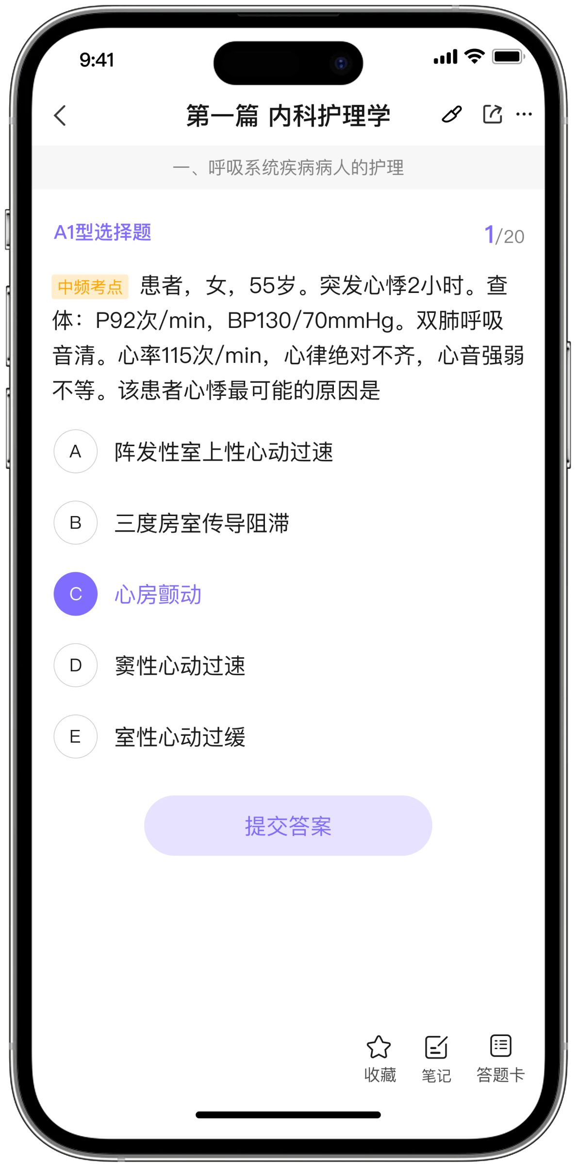 做题 — 干净的题目界面