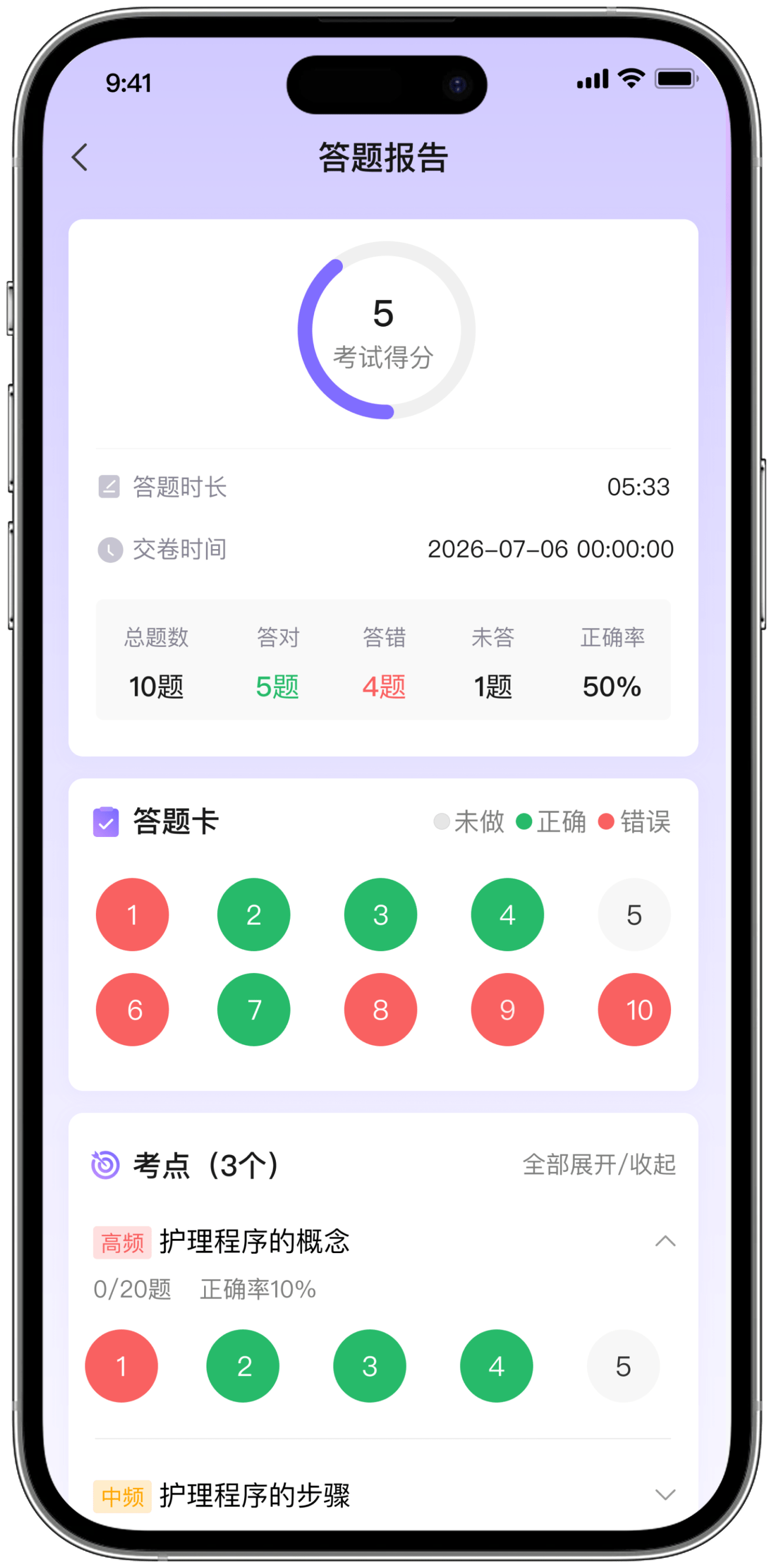 每日一练 — 打卡日历