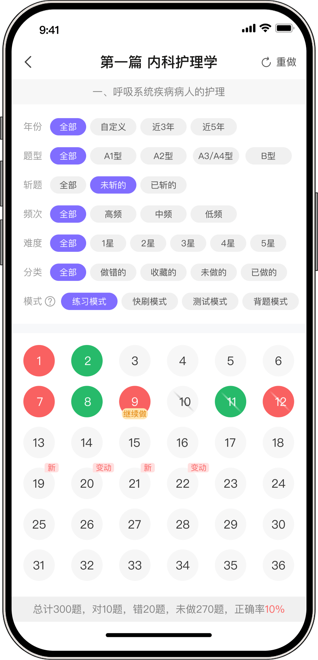 护考兔 App 样机2